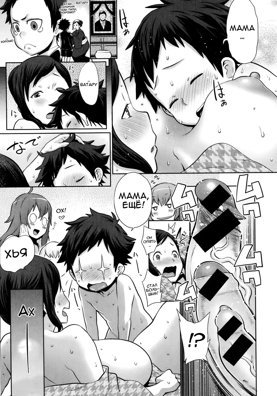 [Agata] Mama x Pako [Kanzenban] Ch. 1-2 Fhentai - Page 48