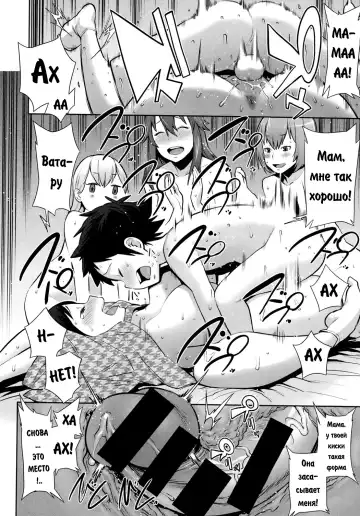 [Agata] Mama x Pako [Kanzenban] Ch. 1-2 Fhentai - Page 45