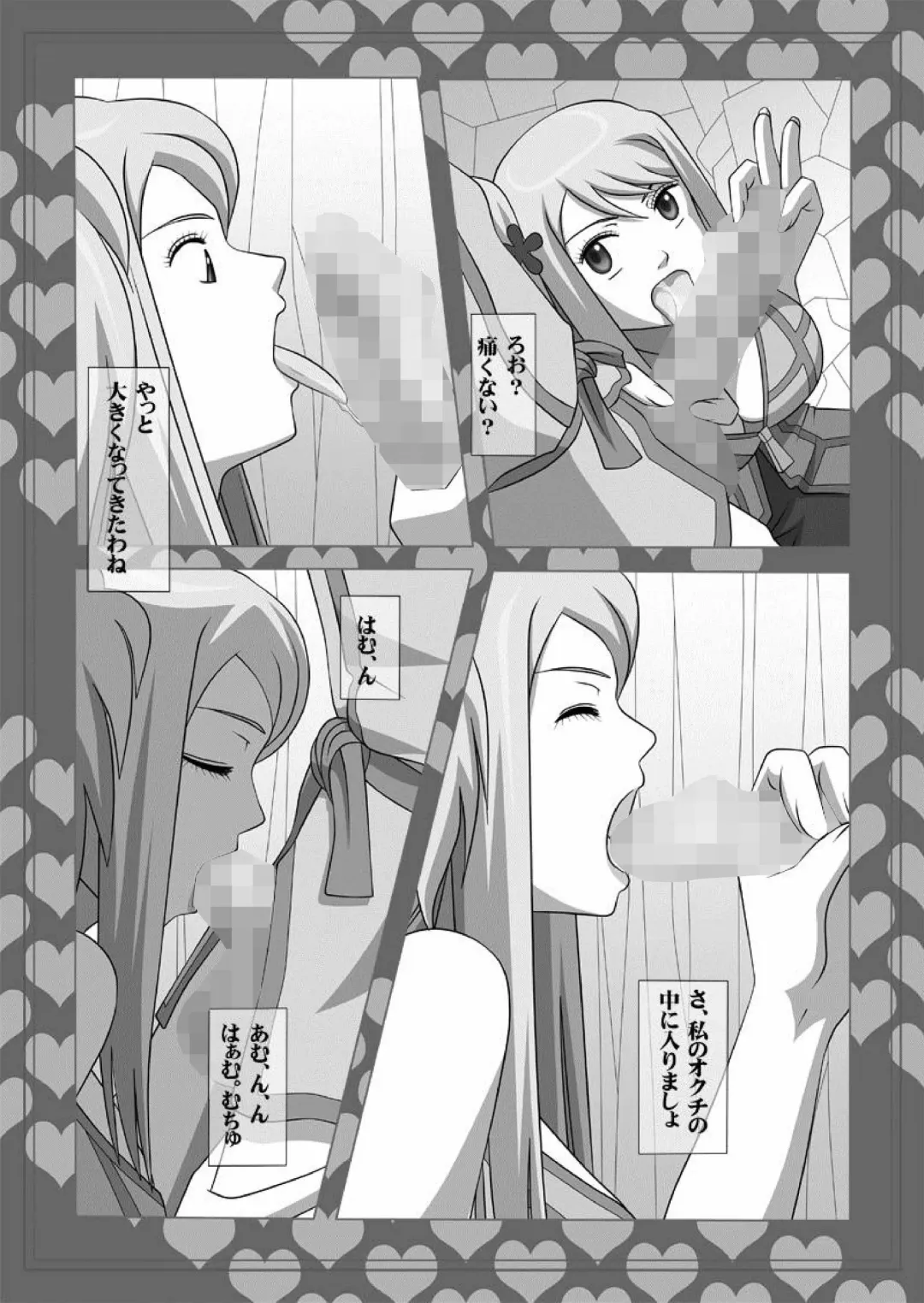 [Kisyuu Naoyuki] Okuchi no Ehon Vol. 36 Sweethole -Lucy Lucy- Fhentai - Page 10