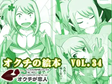 Read [Kisyuu Naoyuki] Okuchi no Ehon Vol. 36 Sweethole -Lucy Lucy- - Fhentai
