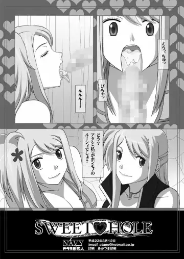 [Kisyuu Naoyuki] Okuchi no Ehon Vol. 36 Sweethole -Lucy Lucy- Fhentai - Page 13