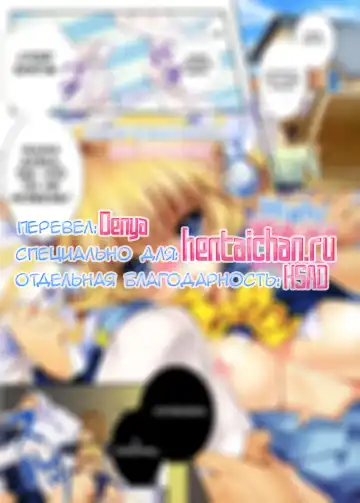 [Kaitou Pink] High! Imouto Tension | Напряженность! Сестренки Fhentai - Page 5