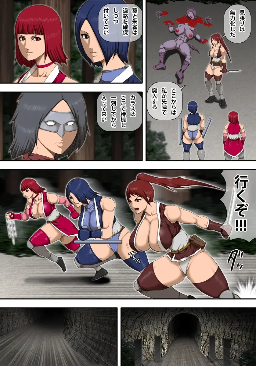 [Takasaki Jiro] Innyuu Kunoichi Youma Ryoujoku Fhentai - Page 7