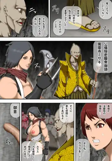 [Takasaki Jiro] Innyuu Kunoichi Youma Ryoujoku Fhentai - Page 11