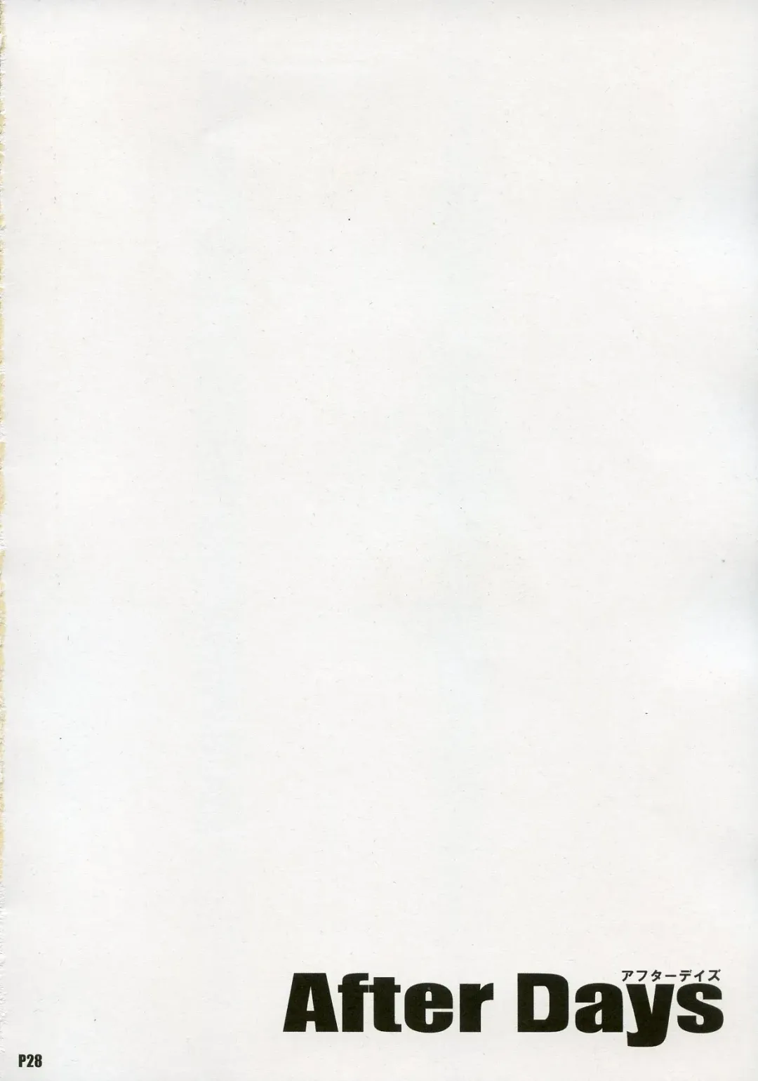 [Ponpon] After Days Fhentai - Page 27