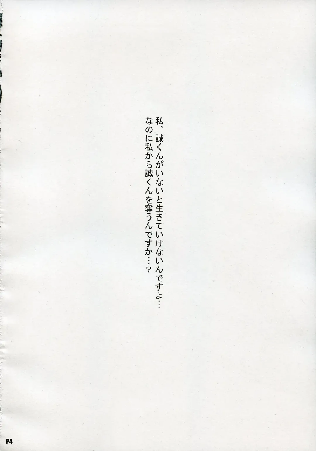 [Ponpon] After Days Fhentai - Page 3