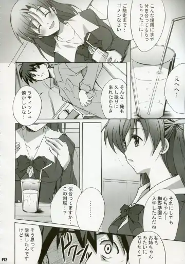 [Ponpon] After Days Fhentai - Page 11