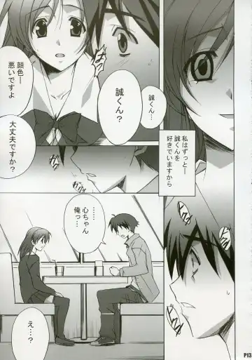 [Ponpon] After Days Fhentai - Page 12