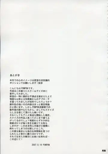 [Ponpon] After Days Fhentai - Page 28