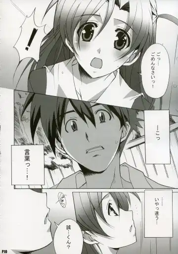 [Ponpon] After Days Fhentai - Page 9