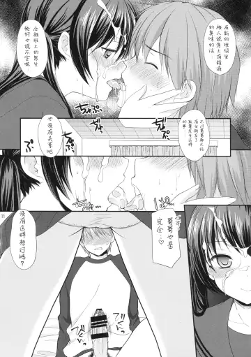 [Azuma Yuki] Hajimete no Seifuku Fhentai - Page 11