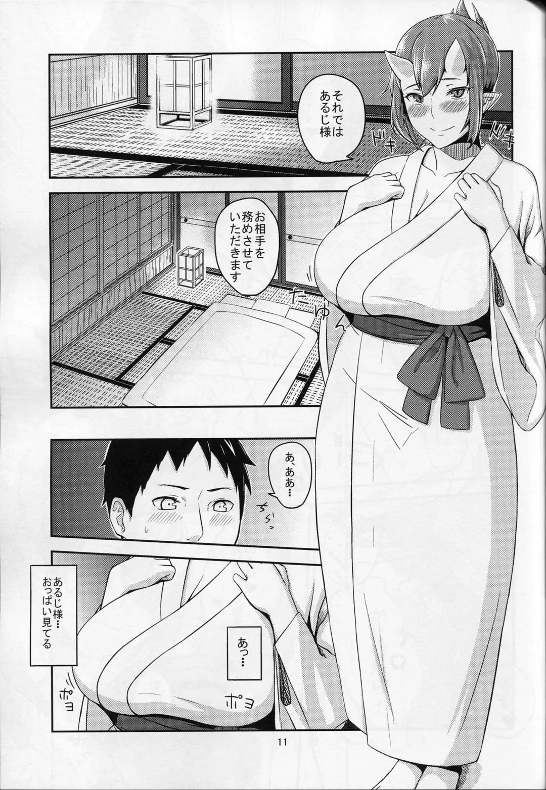 [Obmas] Oni No Himitsu Fhentai - Page 10