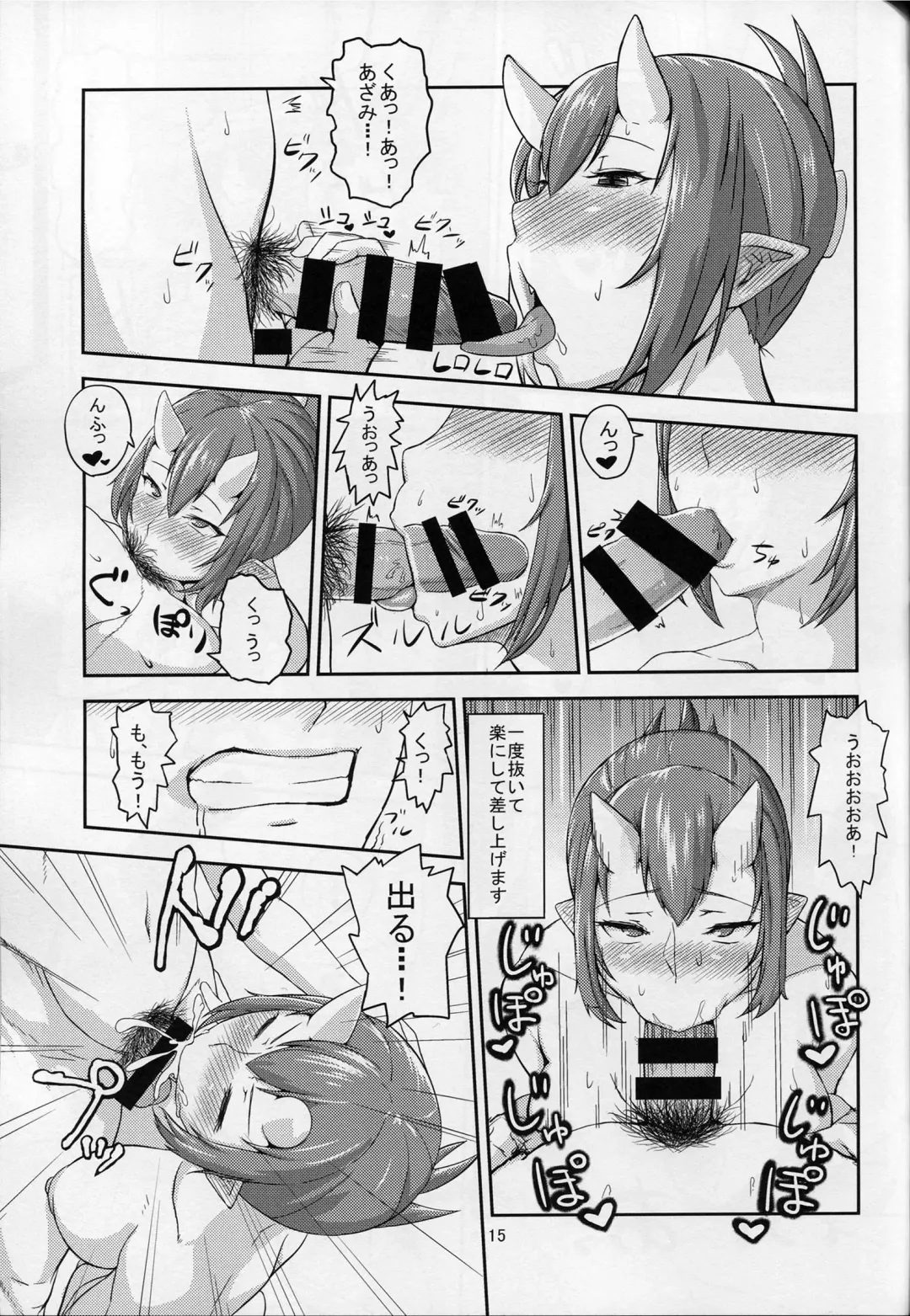 [Obmas] Oni No Himitsu Fhentai - Page 14