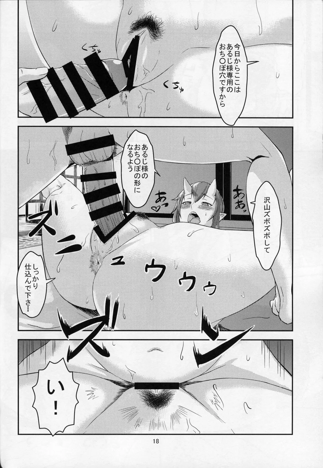 [Obmas] Oni No Himitsu Fhentai - Page 17