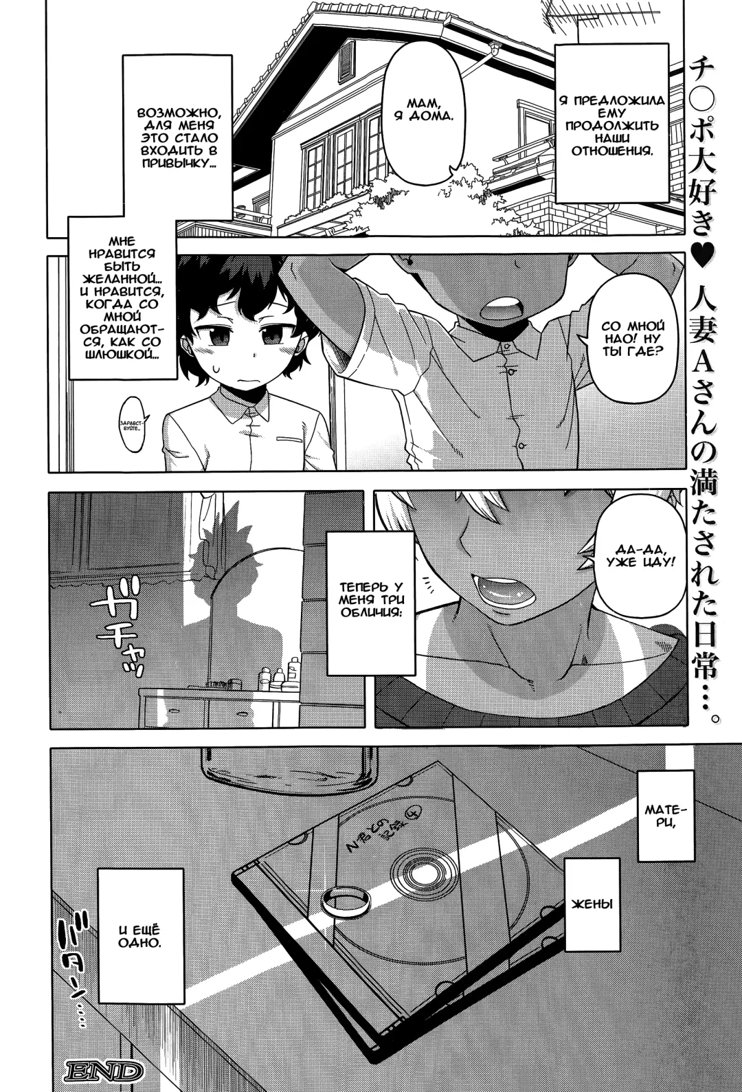 [Takatsu] Mittsu Me wa Betsu no Kao Fhentai - Page 32