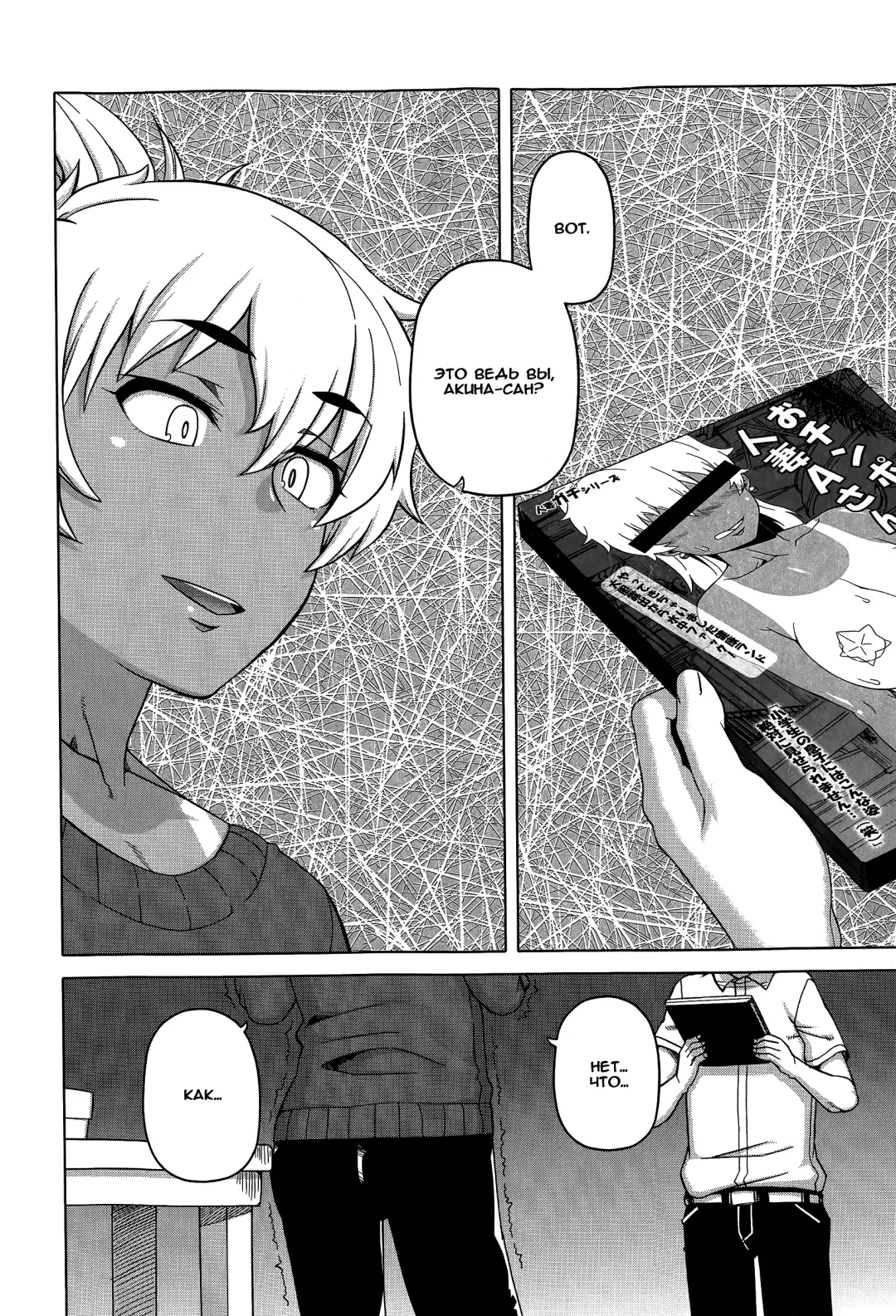 [Takatsu] Mittsu Me wa Betsu no Kao Fhentai - Page 4