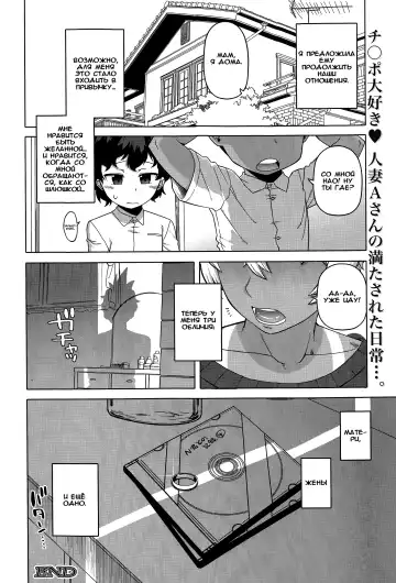 [Takatsu] Mittsu Me wa Betsu no Kao Fhentai - Page 32