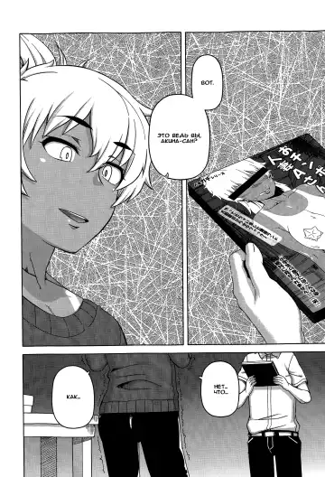 [Takatsu] Mittsu Me wa Betsu no Kao Fhentai - Page 4