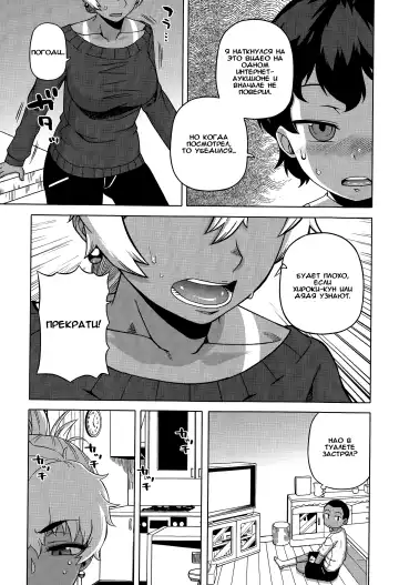 [Takatsu] Mittsu Me wa Betsu no Kao Fhentai - Page 5