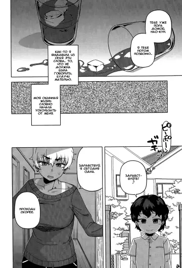 [Takatsu] Mittsu Me wa Betsu no Kao Fhentai - Page 6