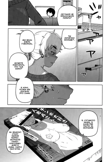[Takatsu] Mittsu Me wa Betsu no Kao Fhentai - Page 7