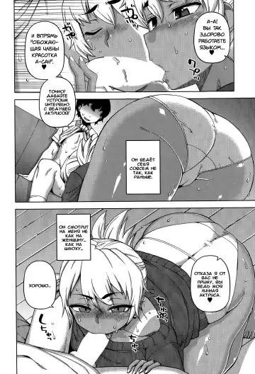 [Takatsu] Mittsu Me wa Betsu no Kao Fhentai - Page 8