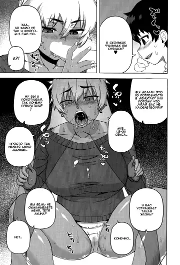 [Takatsu] Mittsu Me wa Betsu no Kao Fhentai - Page 9