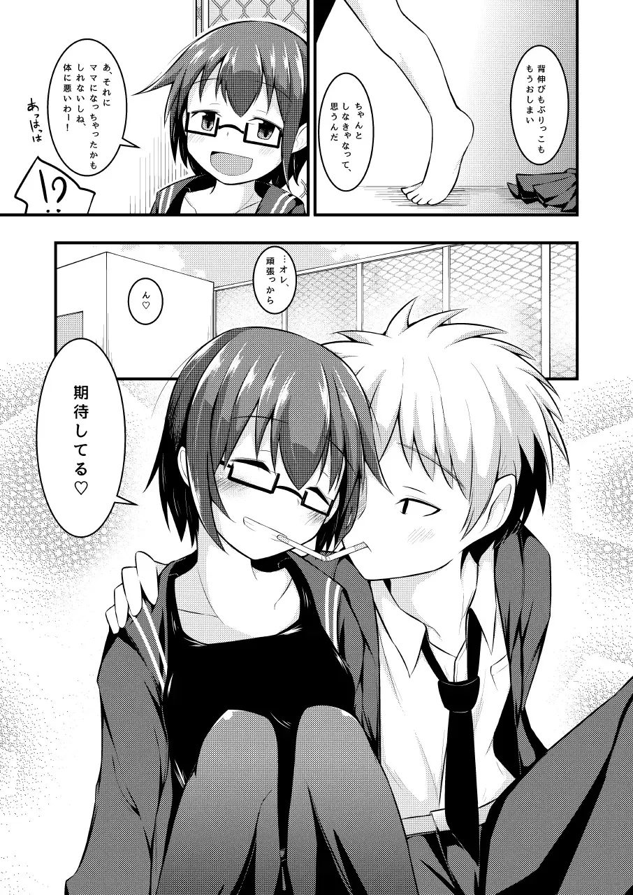 [Hitori Jozu] Otona Brikko no Nanatsu Boshi Fhentai - Page 23