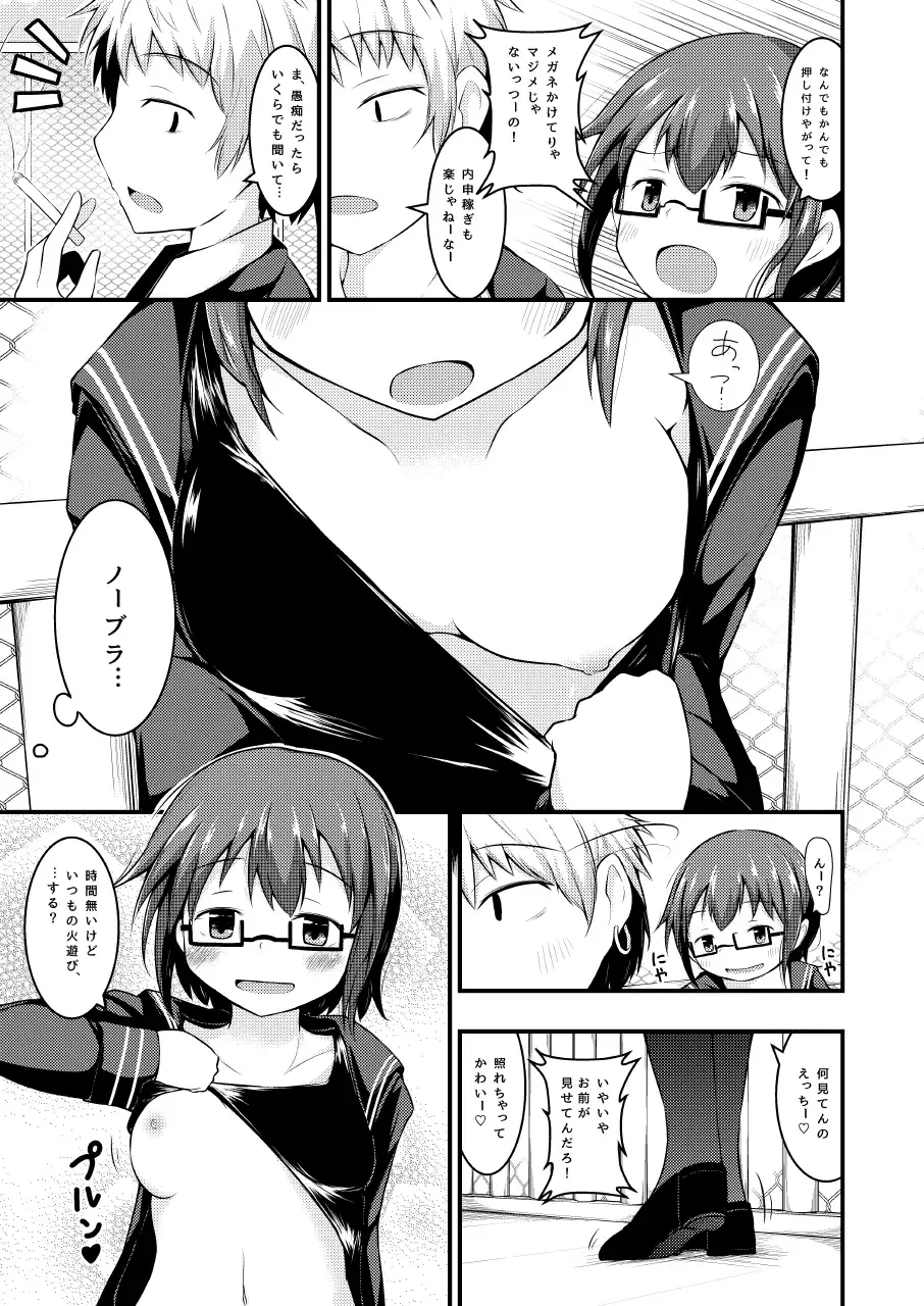 [Hitori Jozu] Otona Brikko no Nanatsu Boshi Fhentai - Page 3