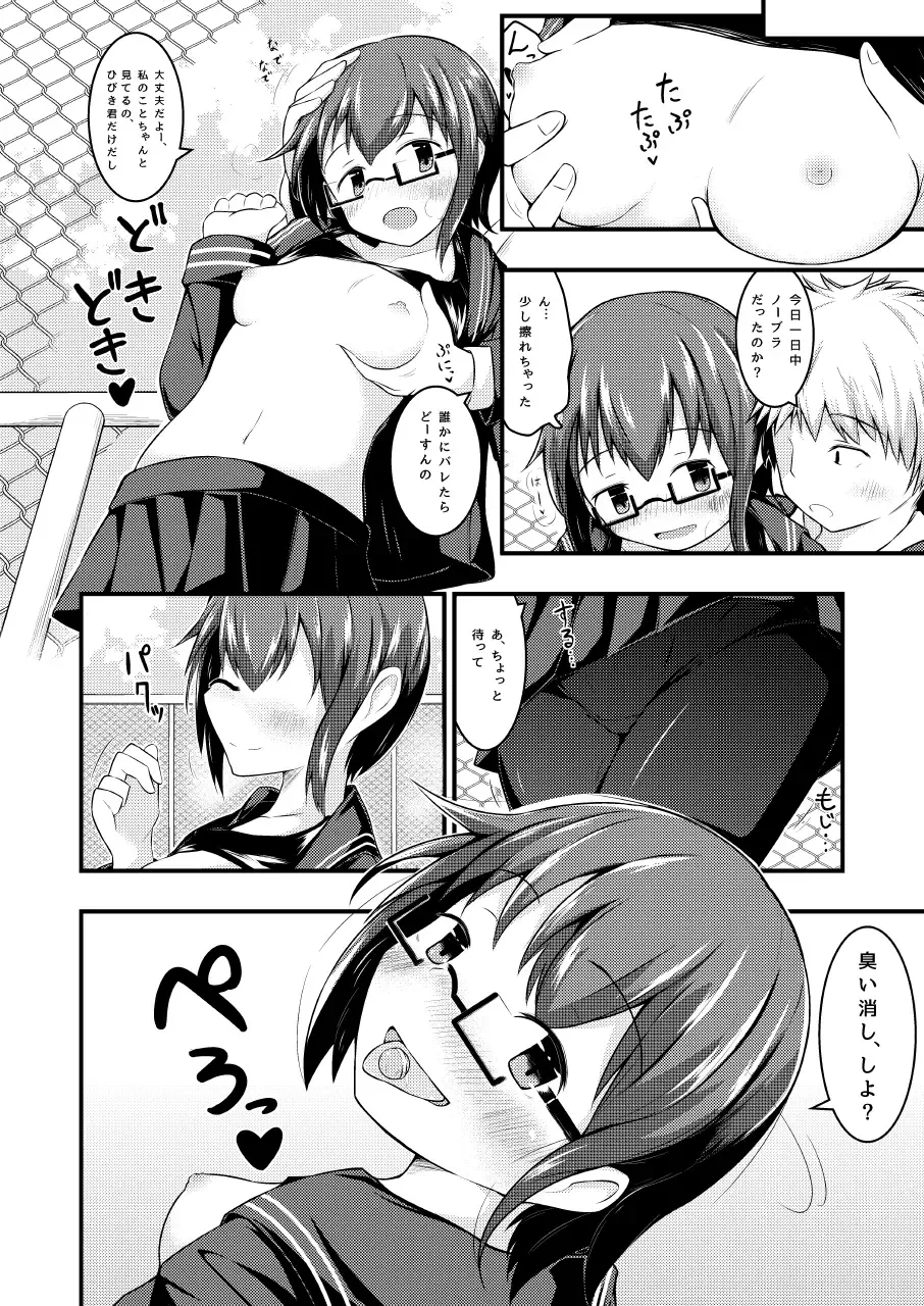 [Hitori Jozu] Otona Brikko no Nanatsu Boshi Fhentai - Page 4