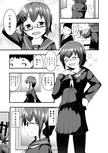 Read [Hitori Jozu] Otona Brikko no Nanatsu Boshi - Fhentai