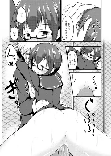 [Hitori Jozu] Otona Brikko no Nanatsu Boshi Fhentai - Page 19