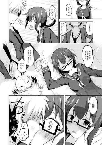 [Hitori Jozu] Otona Brikko no Nanatsu Boshi Fhentai - Page 8