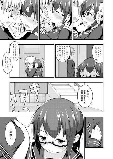 [Hitori Jozu] Otona Brikko no Nanatsu Boshi Fhentai - Page 9