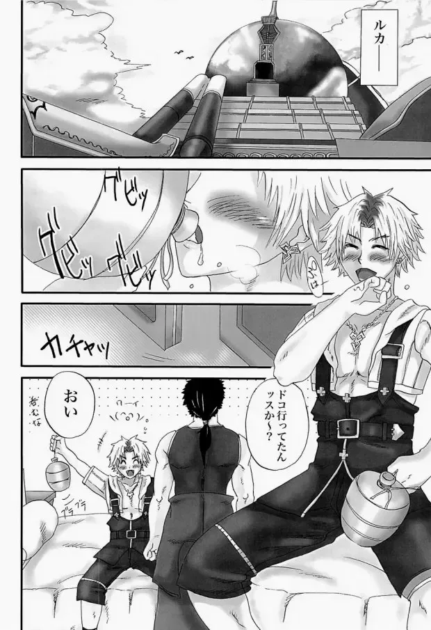 [Aja.] FLYKTIG DRÖM. Fhentai - Page 2