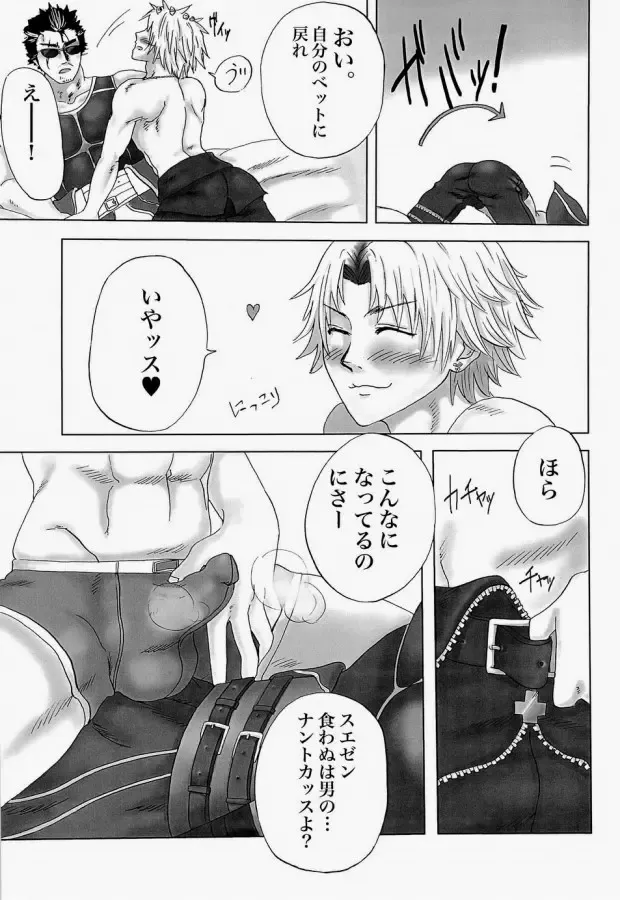 [Aja.] FLYKTIG DRÖM. Fhentai - Page 5