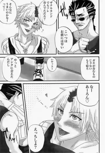 [Aja.] FLYKTIG DRÖM. Fhentai - Page 3