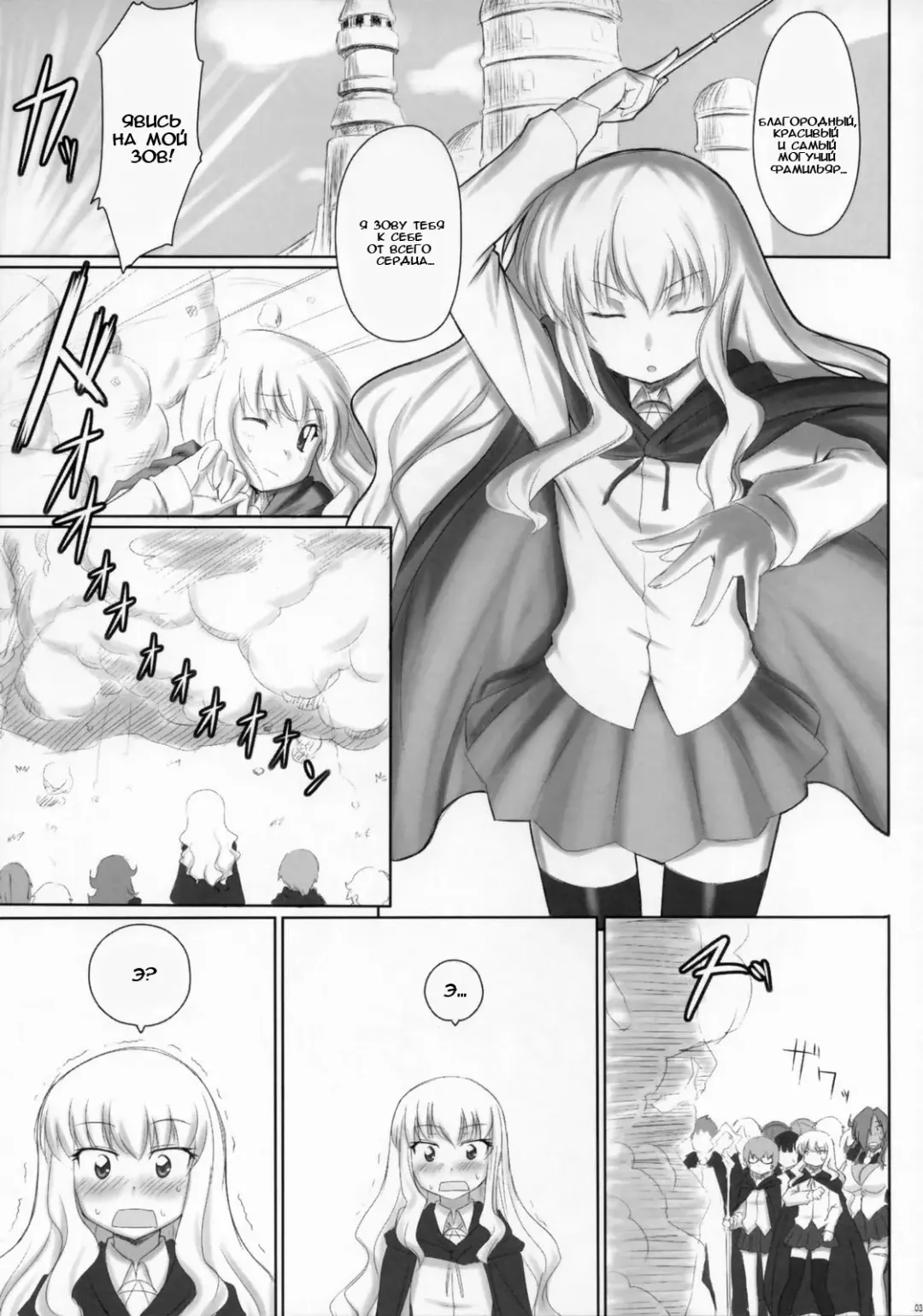[Zanzi] Zero no Tsukainma Fhentai - Page 2