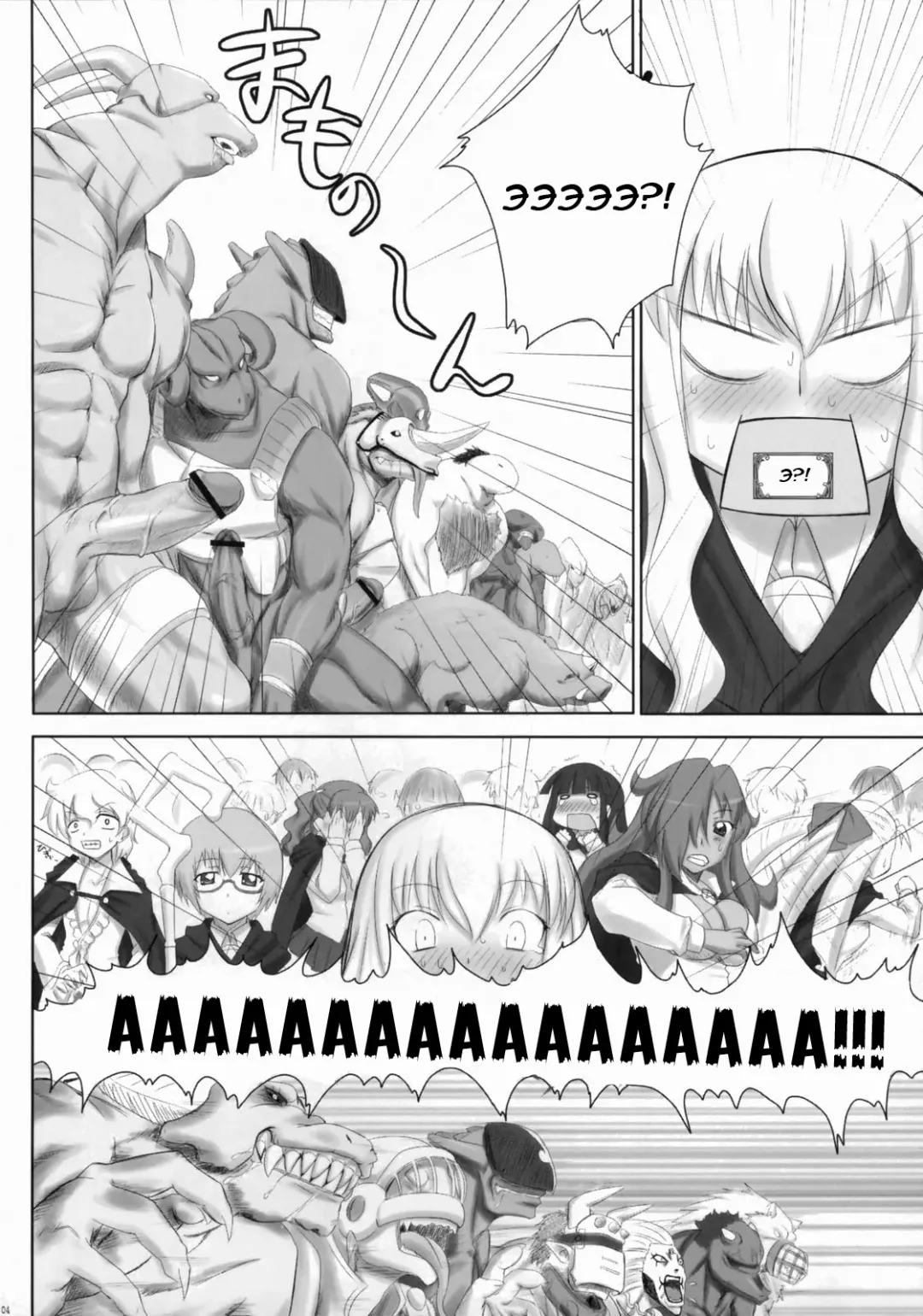 [Zanzi] Zero no Tsukainma Fhentai - Page 3