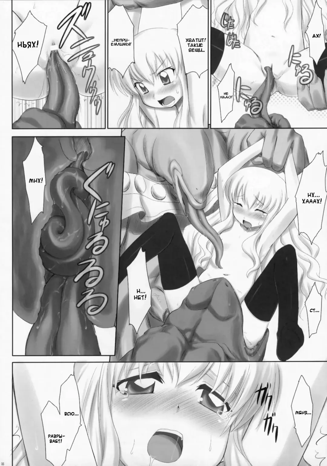 [Zanzi] Zero no Tsukainma Fhentai - Page 5
