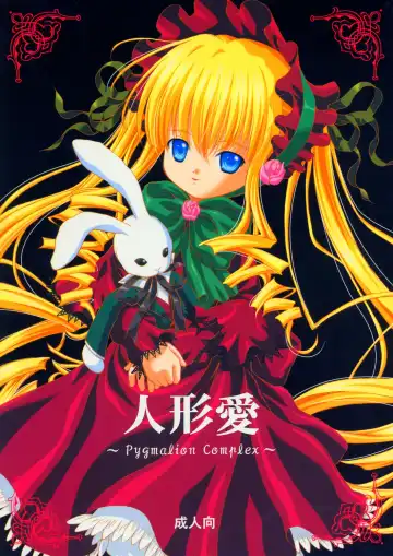Read [Umayadono Ohji] Ningyou Ai ~Pygmalion Complex ~ - Fhentai
