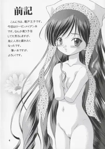 [Umayadono Ohji] Ningyou Ai ~Pygmalion Complex ~ Fhentai - Page 3