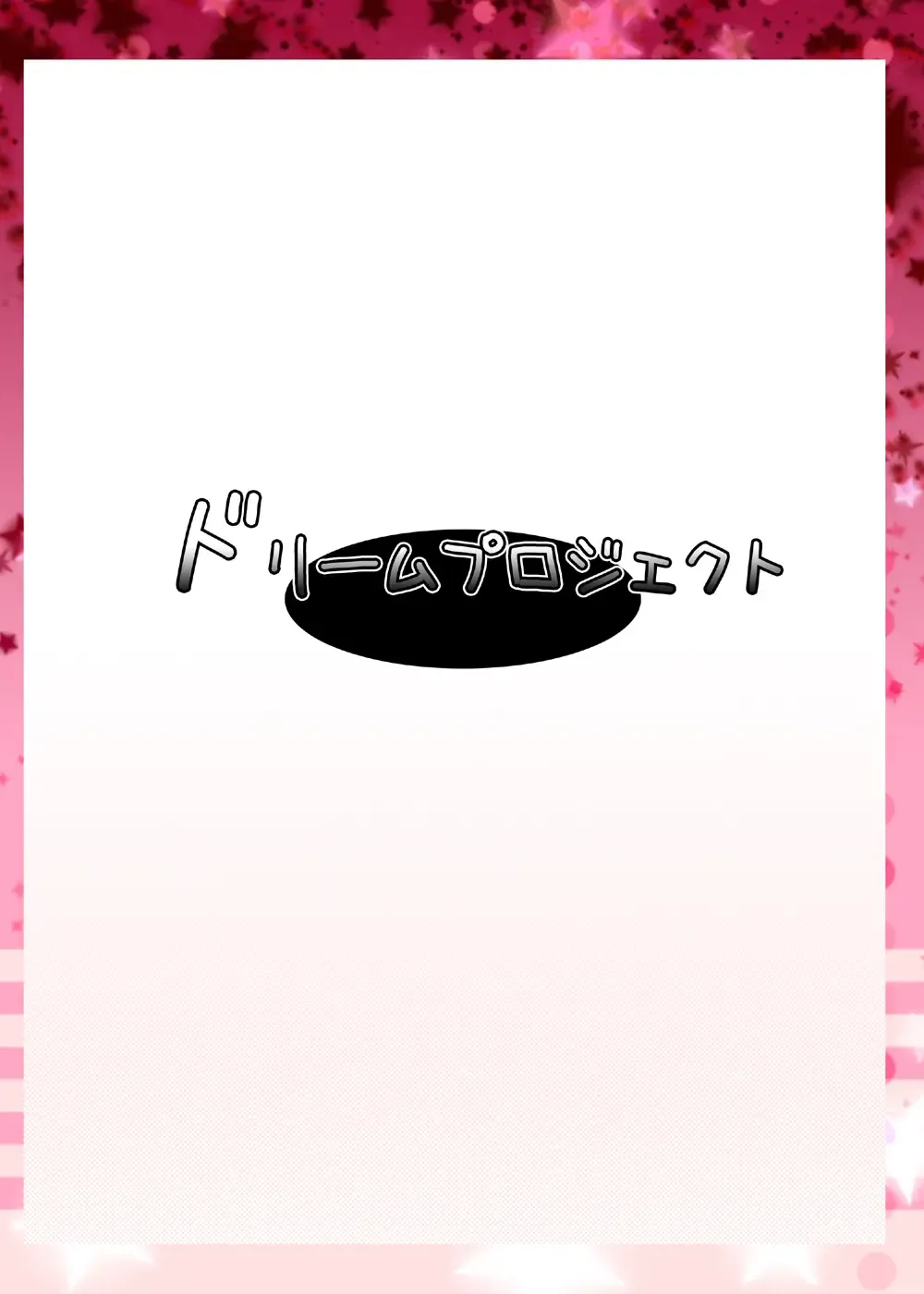 [Yumeno Shiya] Homu Homu no Bousou Fhentai - Page 18