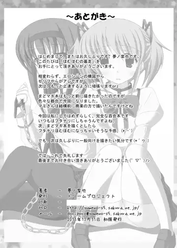 [Yumeno Shiya] Homu Homu no Bousou Fhentai - Page 17