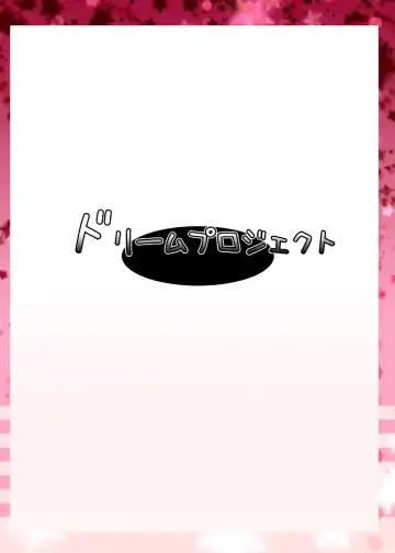 [Yumeno Shiya] Homu Homu no Bousou Fhentai - Page 18