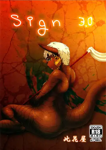 Read [Gozz] sign 3.0 - Fhentai