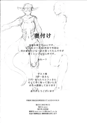 [Gozz] sign 3.0 Fhentai - Page 23