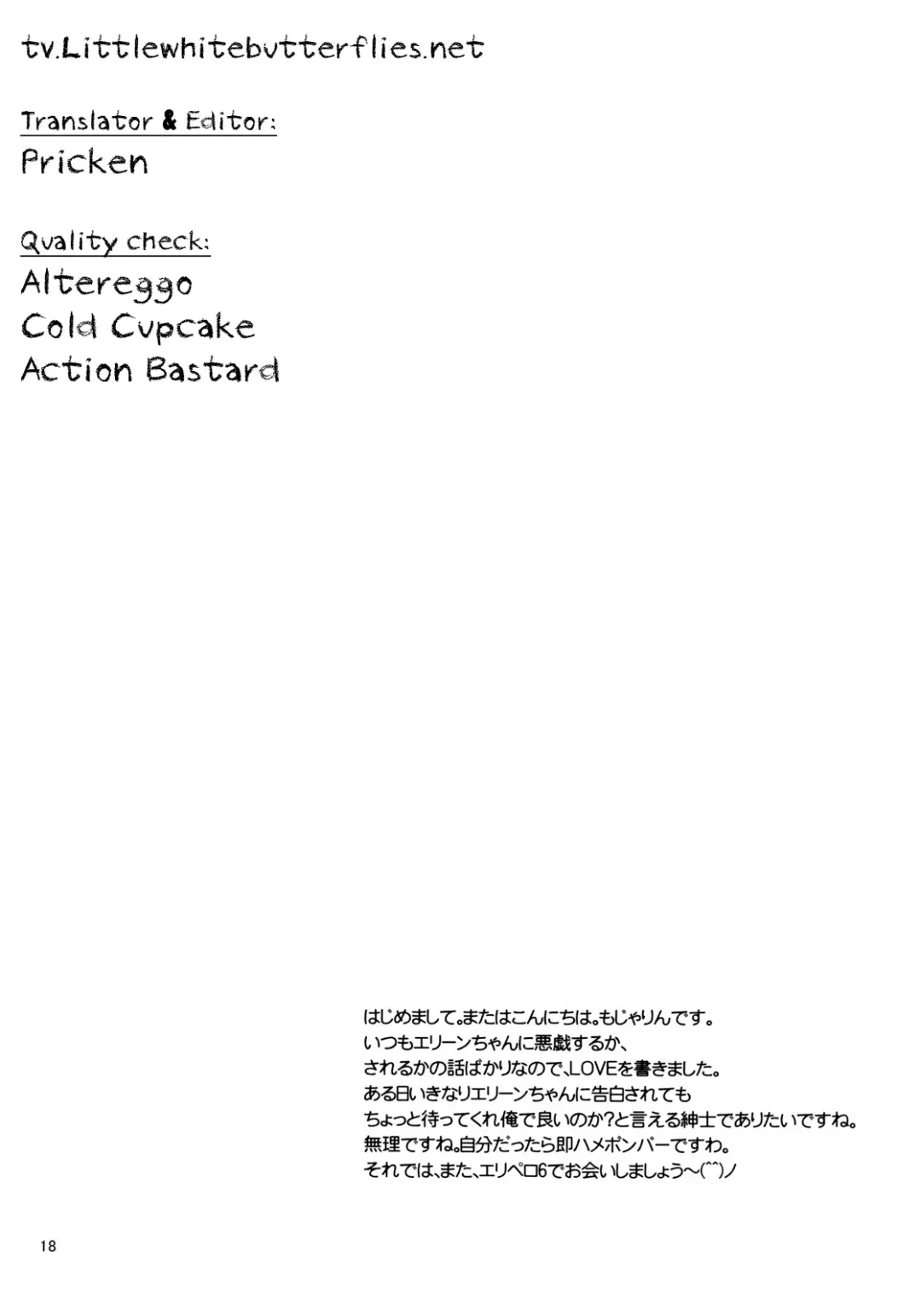 [Mojarin] Elin Peropero x 5 Fhentai - Page 17