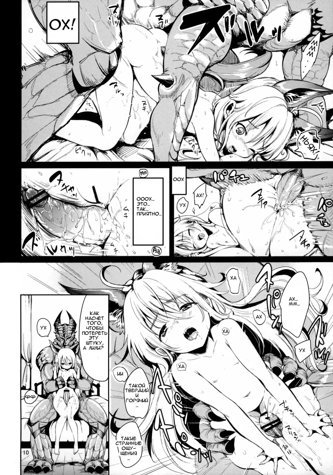 [Mojarin] Elin Peropero x 5 Fhentai - Page 9