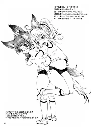 [Mojarin] Elin Peropero x 5 Fhentai - Page 21